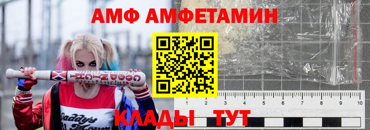Амфетамин 97%  hydra   Белогорск  Вход с VPN 