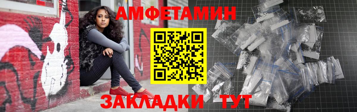 АМФЕТАМИН Розовый Белогорск