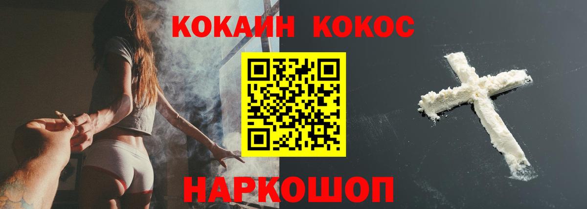 COCAIN  Cocaine Columbia  COCAIN 97%  Вход с VPN  Белогорск 