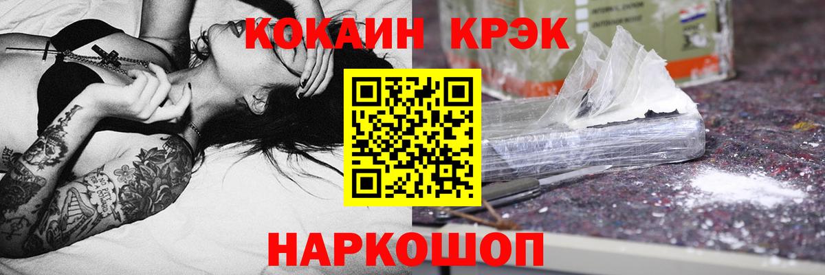 Cocaine Fish Scale Белогорск