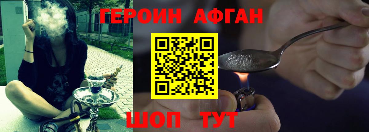 Белогорск  ГЕРОИН герыч  ГЕРОИН  Вход с VPN 