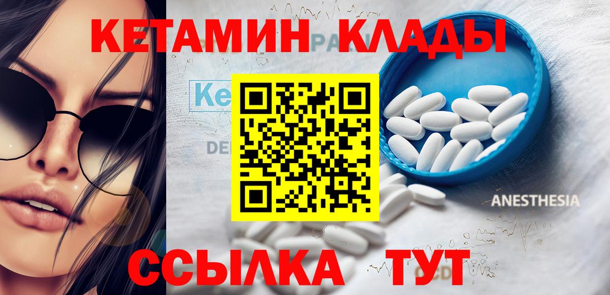 Кетамин VHQ Белогорск
