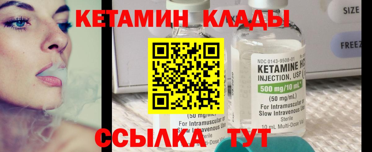 мориарти формула  hydra ONION  Белогорск  Вход с VPN  КЕТАМИН VHQ  Кетамин VHQ 