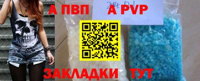 а пвп мука Братск