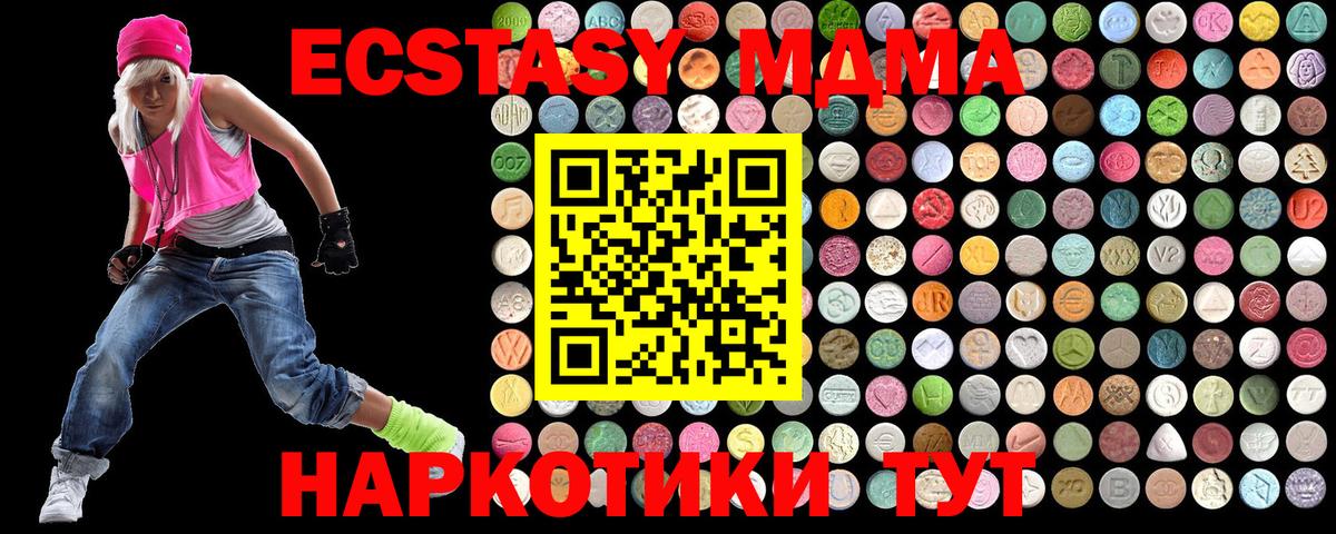 Белогорск  MDMA crystal  Вход с VPN  MDMA кристаллы 