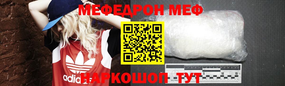 МЕФ  Белогорск