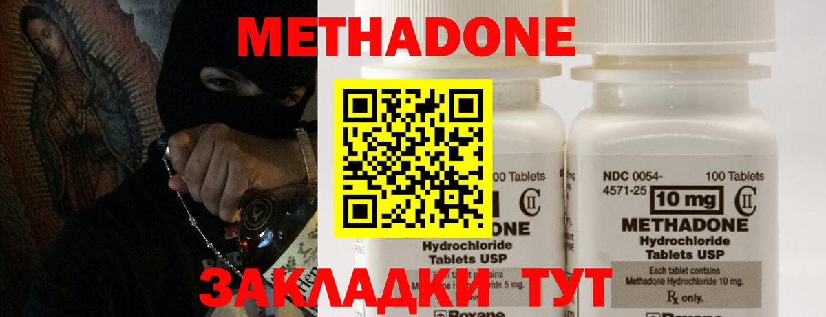 МЕТАДОН мёд Белогорск