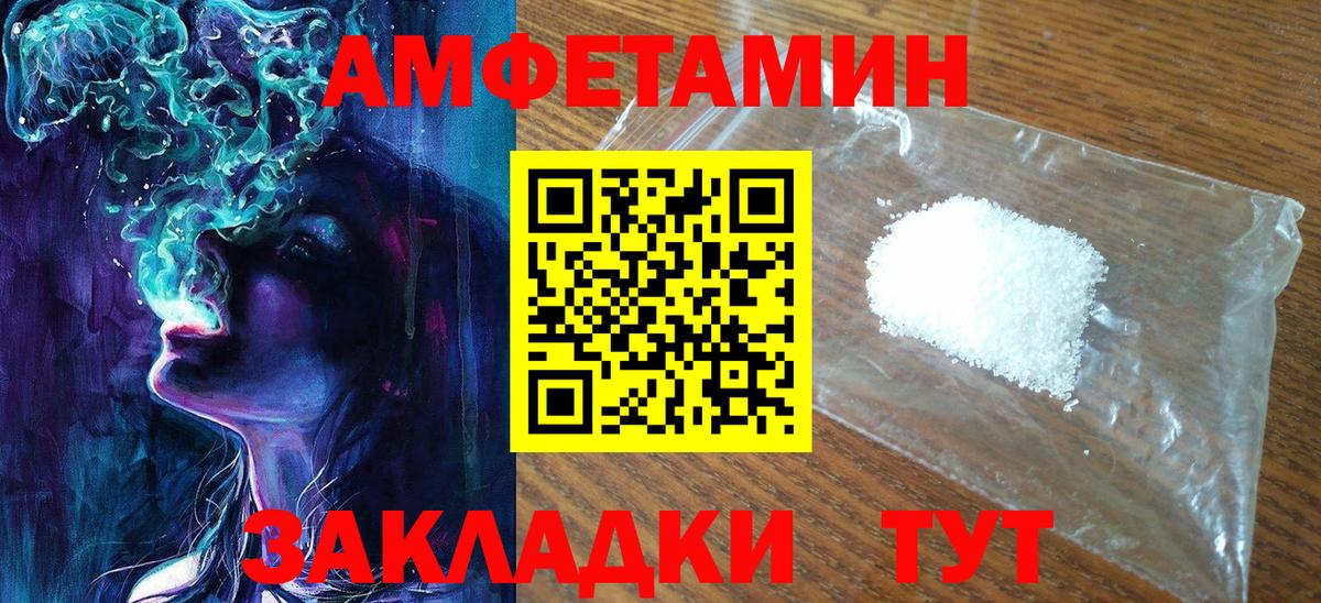 Метамфетамин винт Белогорск