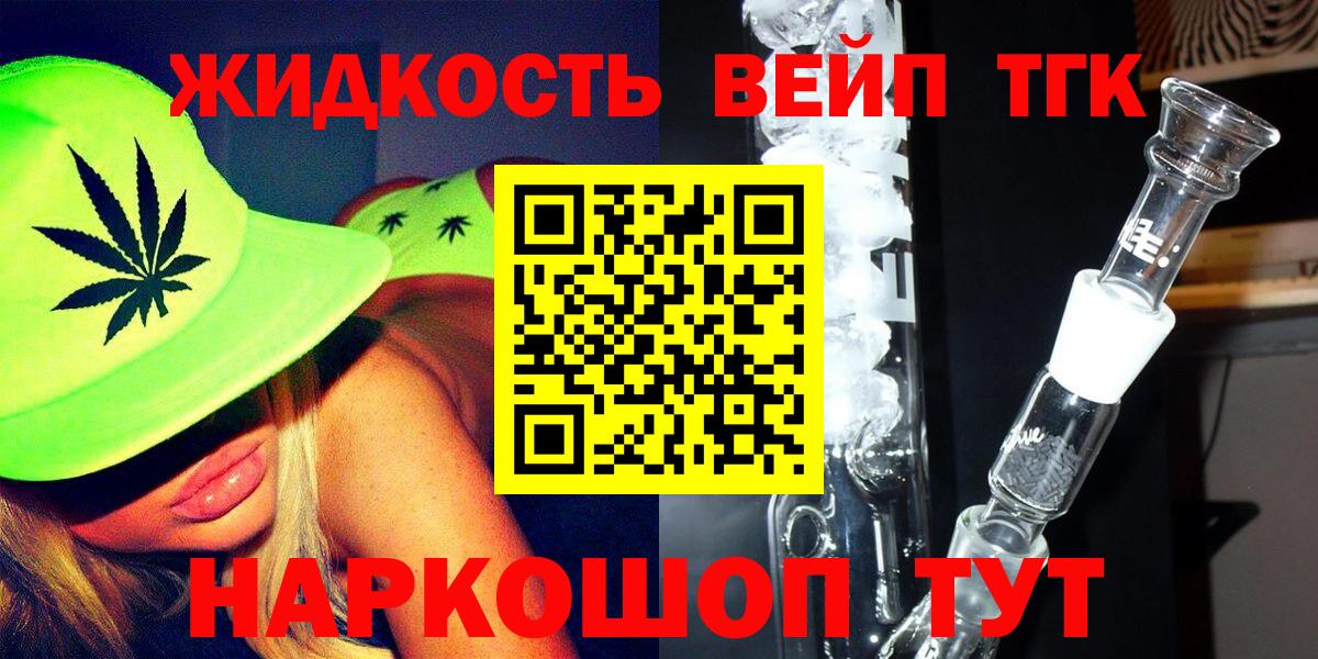Дистиллят ТГК гашишное масло  Вход с VPN  Белогорск 